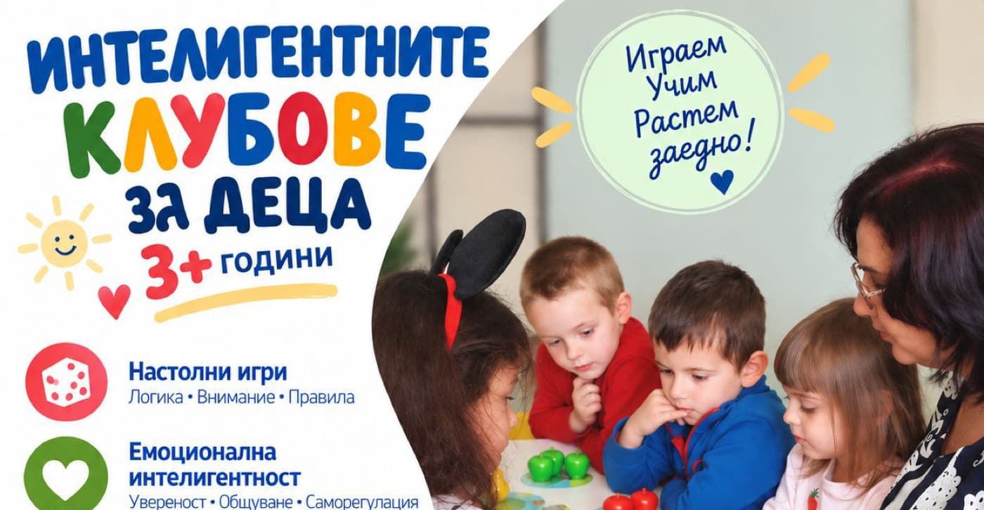 Banner of the intelligent clubs for children with board games
